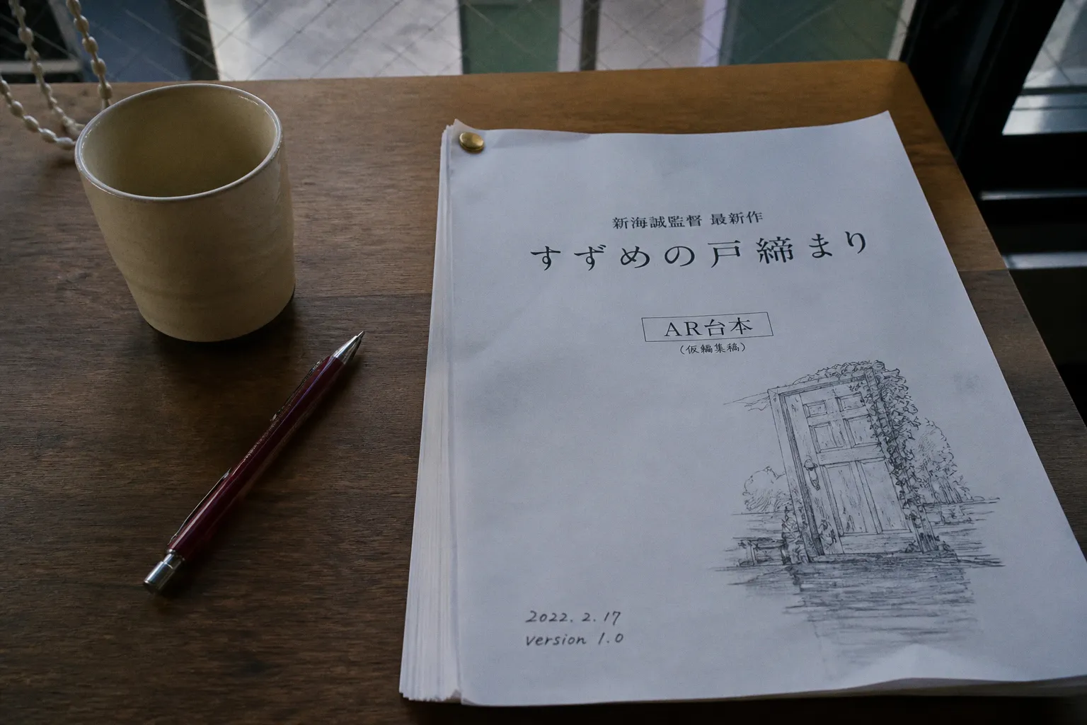 Crunchyroll и Sony Pictures займутся дистрибуцией нового фильма Макото Синкая