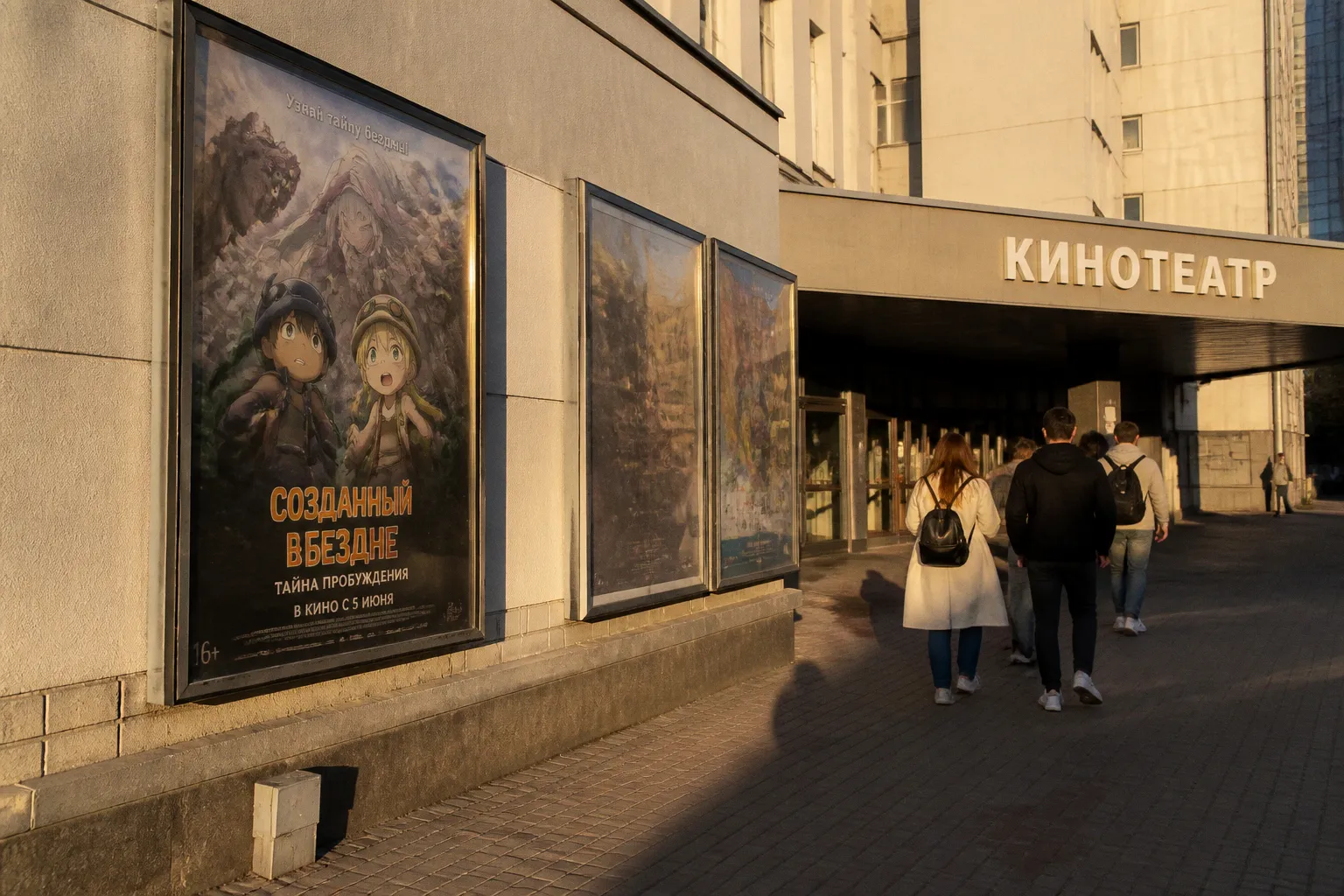 Новый трейлер полнометражного аниме «Созданный в Бездне: Тайна пробуждения»